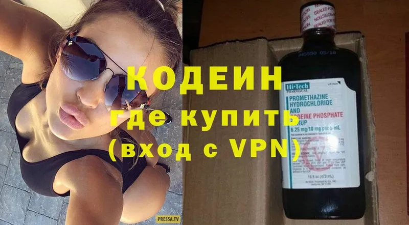 Кодеиновый сироп Lean Purple Drank  kraken как войти  Нижнеудинск  сколько стоит 